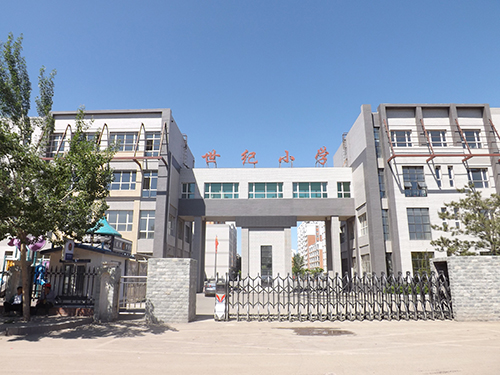 3長春市世紀小學(xué).jpg