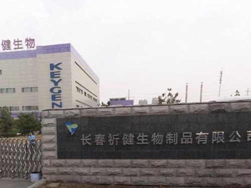 4長(zhǎng)春祈健生物制品 新廠房.jpg